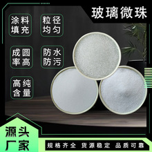 玻璃微珠涂料研磨喷砂道路标线反光标识隔音隔热除锈美缝剂玻璃珠