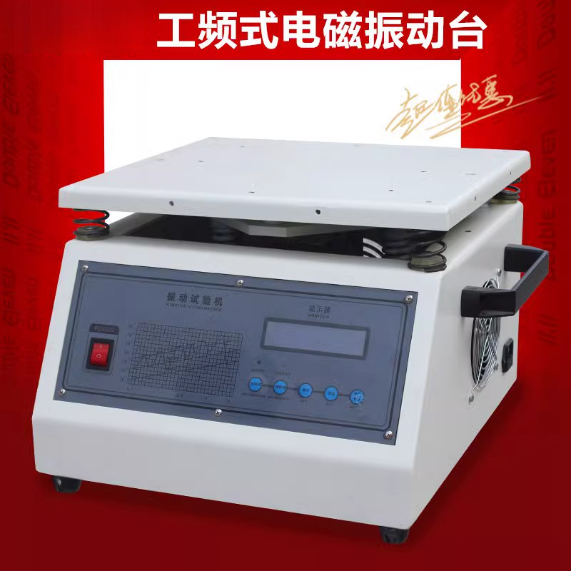 Электромагнитная вибрационная станция Электромагнитная вибрационная станция Испытательная станция вибрации