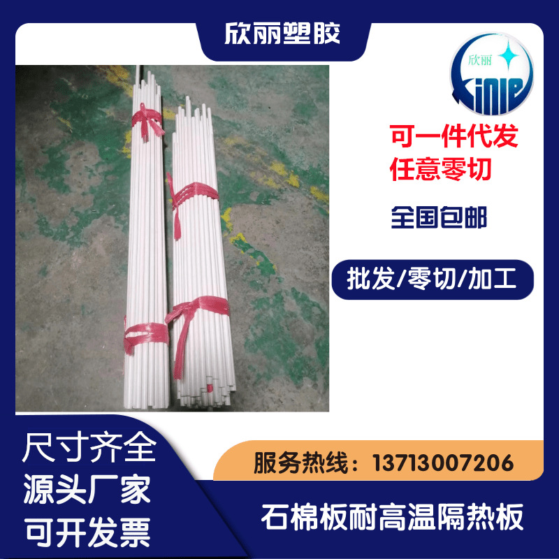 厂家批发德国恩欣格聚醚醚酮板/、耐磨聚醚醚酮板/本色耐高温PEEK