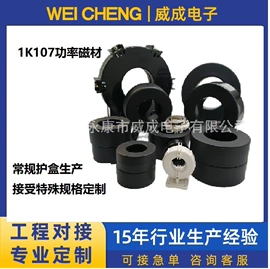 电源变压器;电感器;铁芯非晶材料