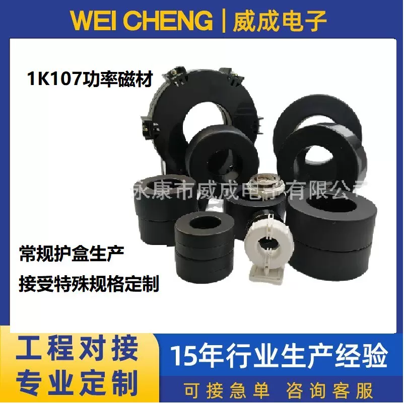 T120*60*30非晶纳米晶磁环光伏储能逆变新能源汽车智能机器人电源