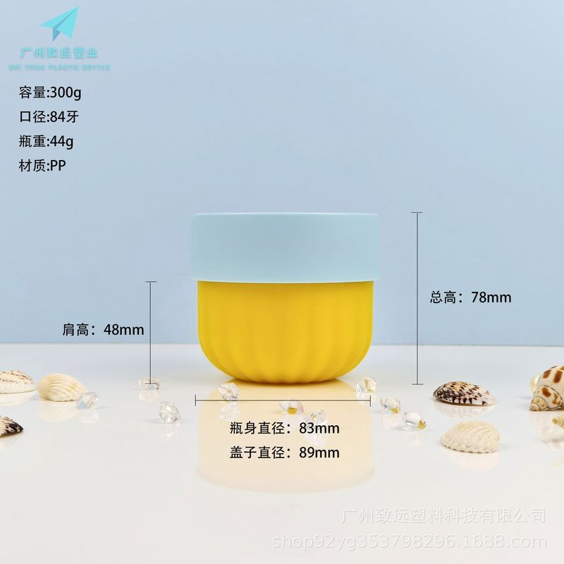 30g-500g南瓜底膏霜罐 磨砂膏泥膜按摩膏罐 广口面霜罐 PP分装罐|undefined
