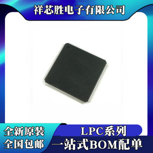 ȫ��ԭ�b LPC1788FBD144 LPC1810FBD144 LPC1820FBD144 оƬ IC
