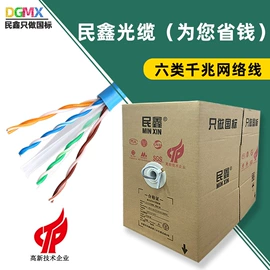 光缆;网络线;光纤电缆
