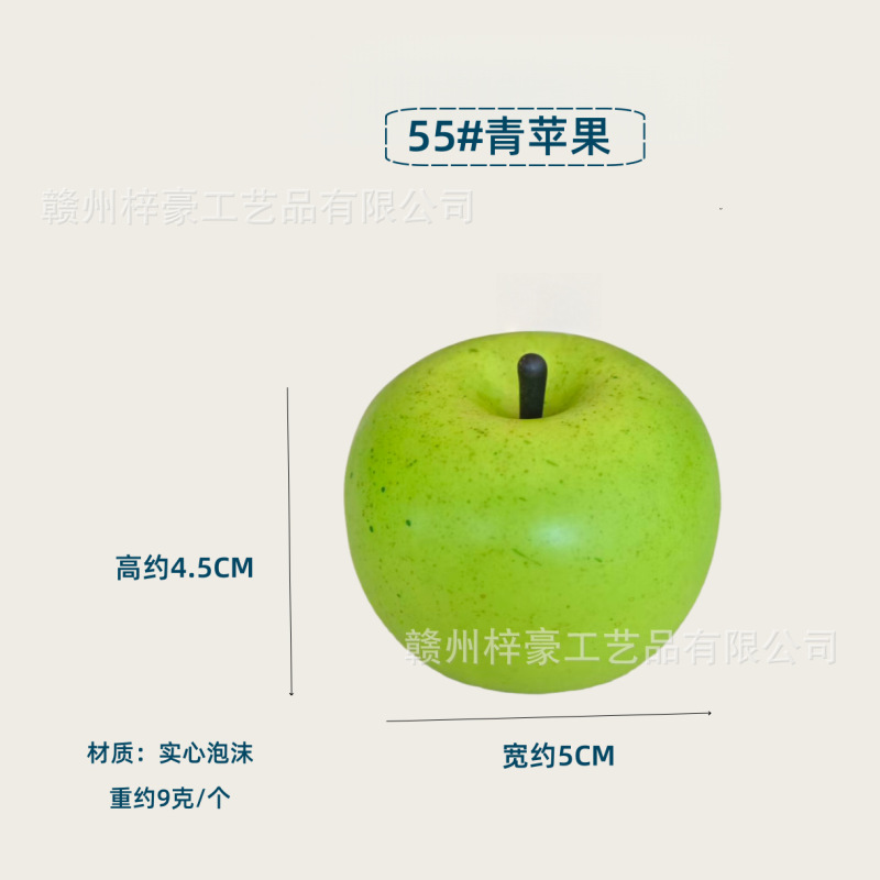 仿真水果蔬菜模型假水果道具装饰样品橱窗仿真苹果摄影表演道具|undefined