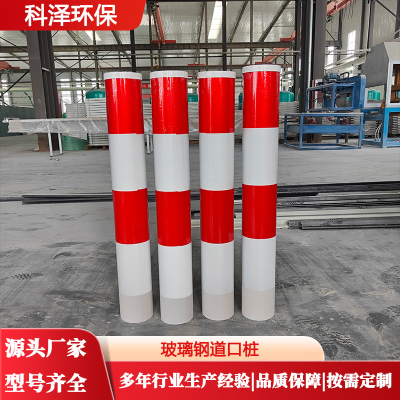 高速公路乡道国道路口反光警示桩玻璃钢道口桩玻璃钢模压公里碑