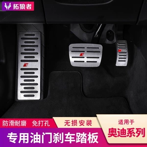 Audi A4L A5 A6L A7L A8L Q5L Q7Q8 Sürətləndirici və Əyləc Pedalı Qapaqları