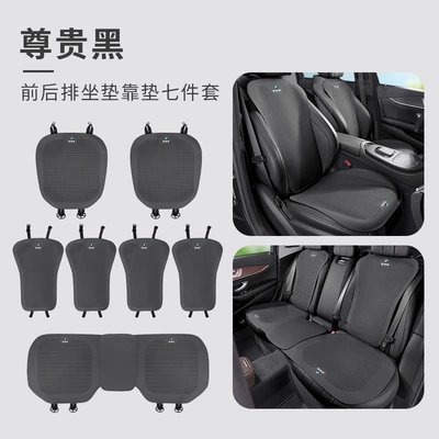 Seat cushion, seat cover Series X1X3X5Ix3 Special Seat Cushion - bmw-breathable-thin-perforated-premium-black-seven-piece-set-of-front-and-rear-seat-cushions