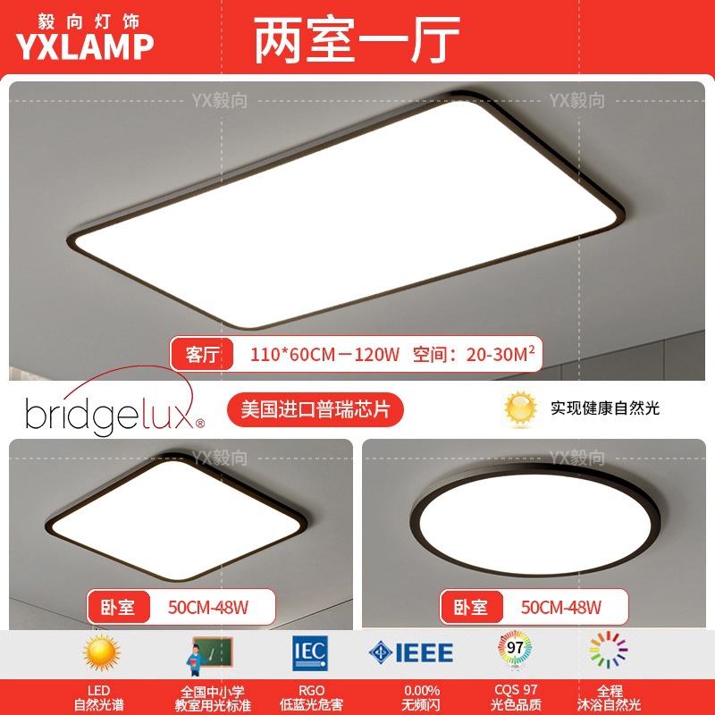 Luz de sala de estar, lámpara principal de vestíbulo de espectro completo, paquete de atmósfera moderna y minimalista, lámpara de techo de alta calidad, lámpara Zhongshan negra