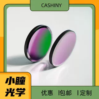 厂家价格优惠3-5um8-14um滤光片 硒化锌 锗片硅片 硫系等红外玻璃
