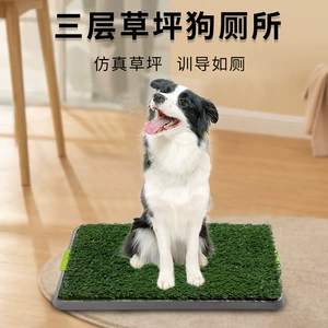 [仿草坪狗狗厕所特大号三层狗厕所屎便盆定点训厕宠物用品跨境]