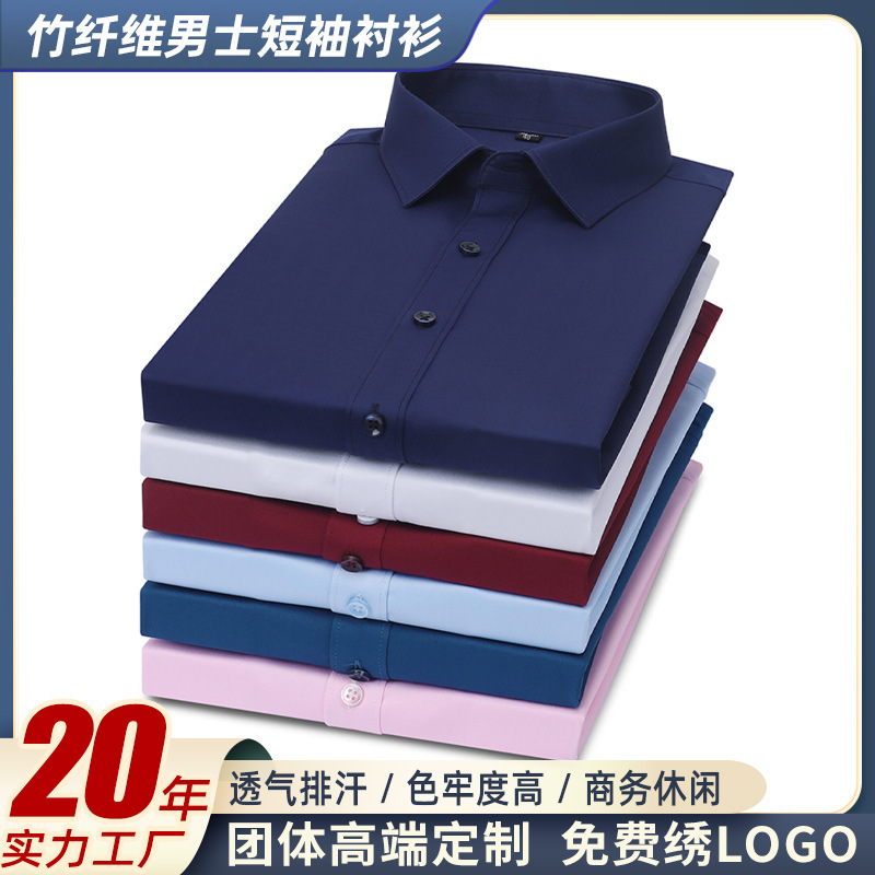 Men's Stretch Bamboo Fiber Short-Sleeve Shirt, Casual Business Cotton Non-Iron Shirt for Business Commuting