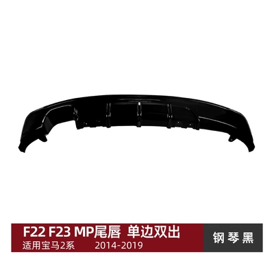 Suitable for Bmw 2 Series F22 F23 m Sport 2014-19 Mp Tail Lip Rear Lip Spoiler Exterior Modification (Spoiler) - single-side-double-output-piano-black