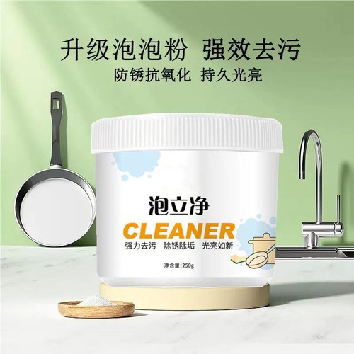 Pao Li Jing cleans the black dirt on the bottom of the pot, removes heavy oil stains, powerful kitchen stain remover manufacturer wholesale