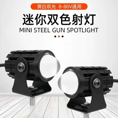 Small Steel Gun Two-color Motorcycle: Motorcycle headlights, headlights