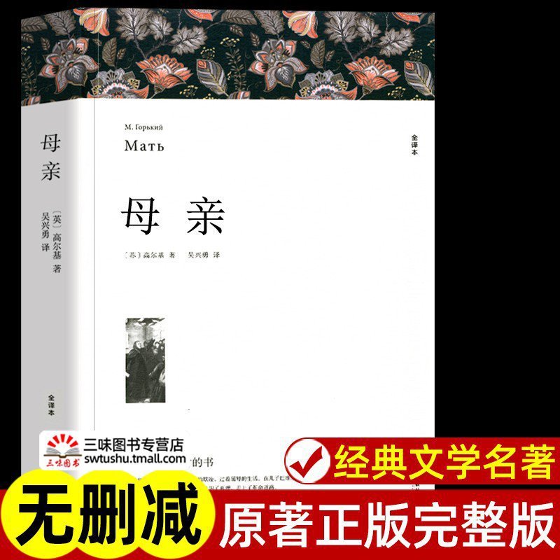 任选 中外世界经典名著全套正版 完整版初高中生必读课外阅读书籍|undefined