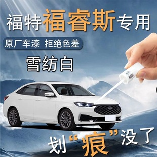 Ford Forex Paint Pen Pearl White Self-painting Special Car Paint Scratch Repair Modified Parts Auto Supplies