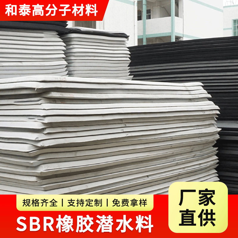 供应批发sbr潜水料面料  布料潜水服面料  潜水料杯套复合布料