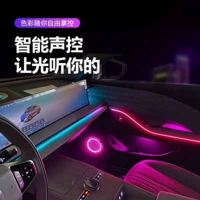 the Geely Galaxy – Panel (Dashboard) işıqlandırması