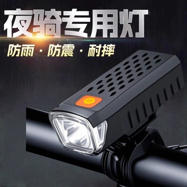 Bicycle Night Riding Headlight Rechargeable Waterproof Strong Light Flashlight Focusing Long-Range Mountain Bike Astigmatism Light Riding