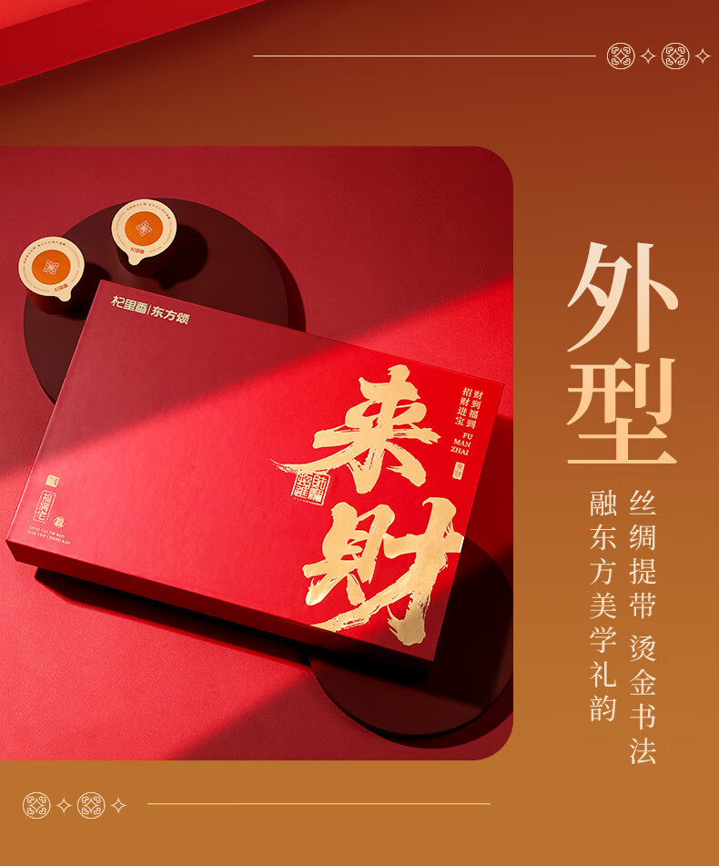 Qilixiang Black Goji Berry and American Ginseng Gift Box 12 Jars Double Combo Chinese New Year Herbal Gift Set quality and texture