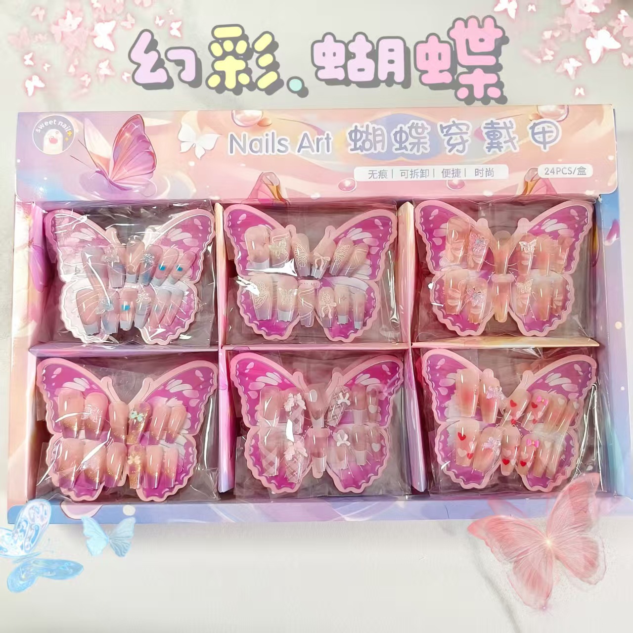 蝴蝶甲贴成人可爱长小碎钻美甲高颜值显白显手长穿戴甲