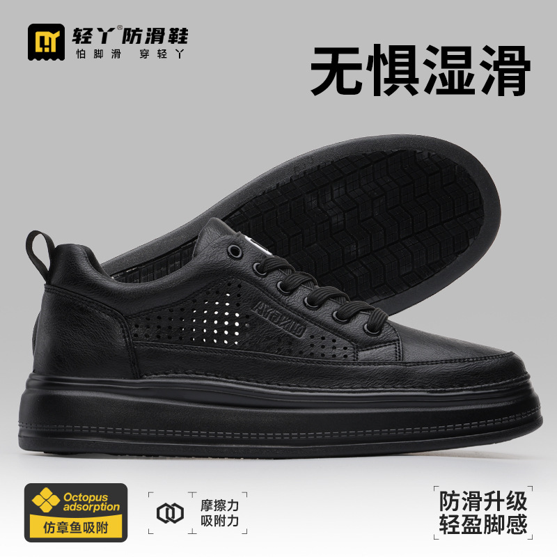 Lightweight non-slip shoes for summer, with large ventilation holes, MD outsole, non-slip, SR comfort, specially designed for hotel kitchens, chef shoes manufacturer