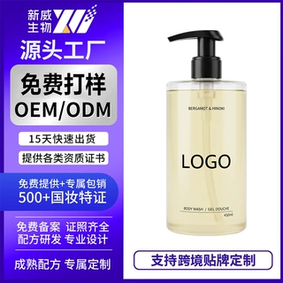 山茶花氨基酸香氛洗发水净肤沐浴露蓬松控油去屑滋养持久留香代发