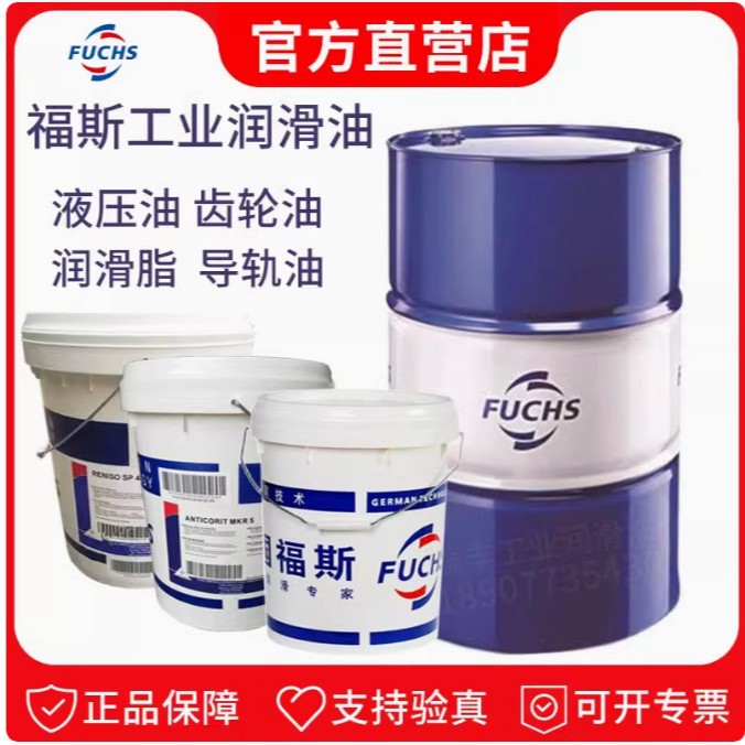 福斯FUCHS RENOLIN CL 22# 32 福斯CL46 68 100 150循环油/液压油