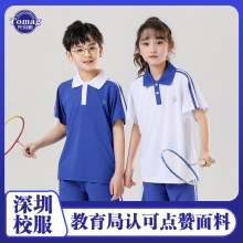 深圳校服小学生夏季男女索罗娜轻薄速干运动服短袖套装 代理 工厂