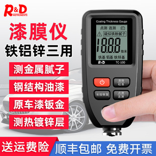 New Paint Film Meter High-precision Car Paint Surface Detector Second-hand Car Paint Meter Measure Galvanized Layer Coating Measurement