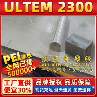 Original Pei Board Amber Ultem1000 Polyetherimide Pei2300 Rod Electrostatic Products Engineering Plastics