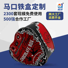心形小众首饰礼品包装铁盒 婚庆伴手礼喜糖包装铁盒 金属马口铁盒