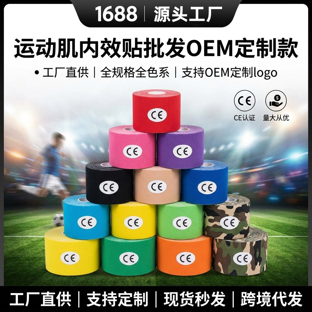 Kinesiology tape, sports muscle tape, knee and ankle anti-strain elastic bandage, specialized protective gear for badminton, direct from the manufacturer