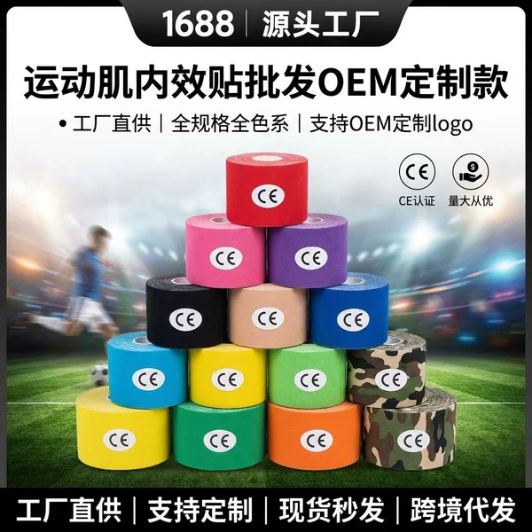 Kinesiology tape, sports muscle tape, knee and ankle anti-strain elastic bandage, specialized protective gear for badminton, direct from the manufacturer
