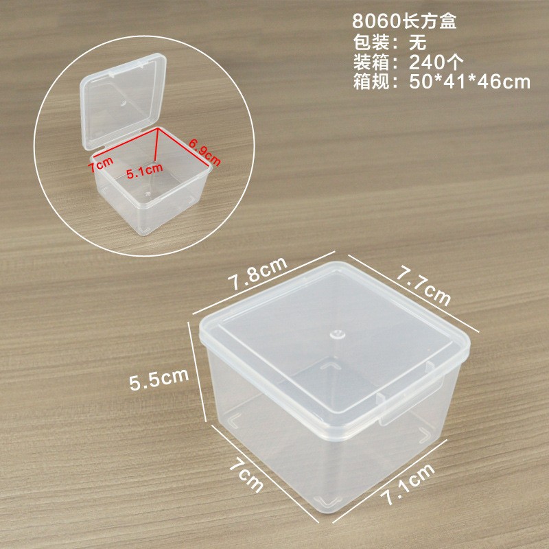 8060 직사각형 상자 7.8*7.7*5.5CM
