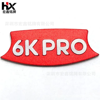 定制正版氧化红色挤压高光标冲压激凸logo批花拉丝银6K PRO标签贴