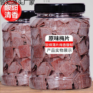 ��ʽ÷Ƭ500g�o��Ԓ÷��ԭζ��÷�Ӹ����eС��ʳ���T����50g���l