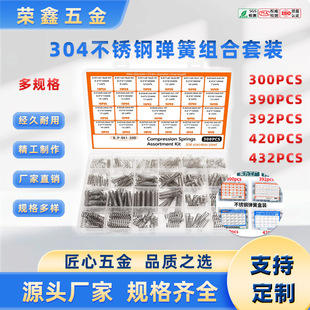 304���P䓏��ɽM�����b ��ߴ��С���s���� 200/300/392/420pcs