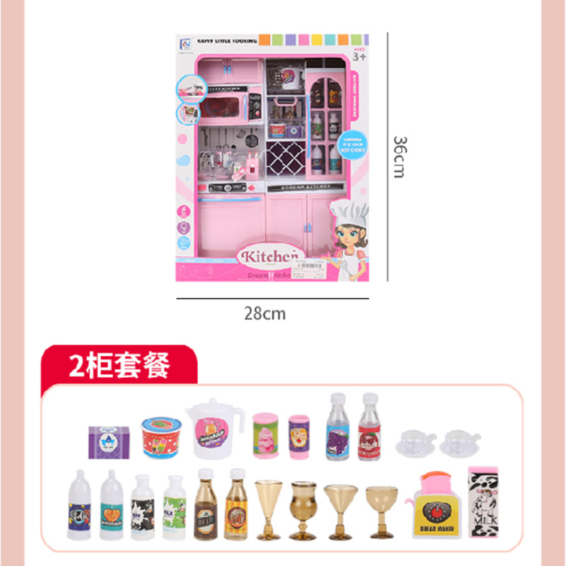 와인 캐비닛 키친 2 세트