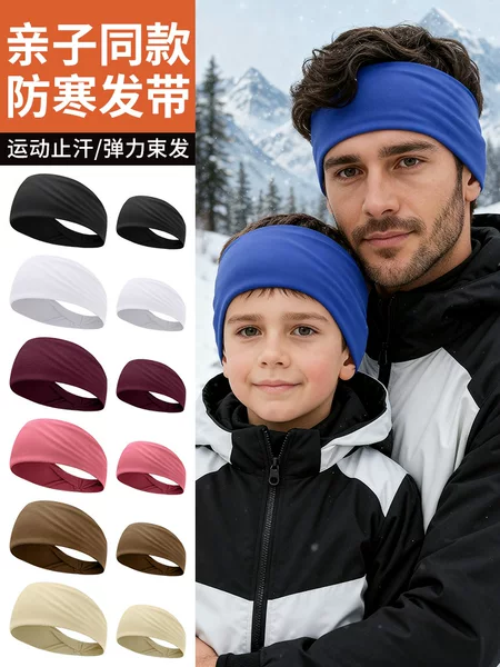 Winter Windproof Cycling Warm Headscarf Kidsren's Sweat-Absorbent Women's Yoga Headband Widened Family Tennis Sports Headband