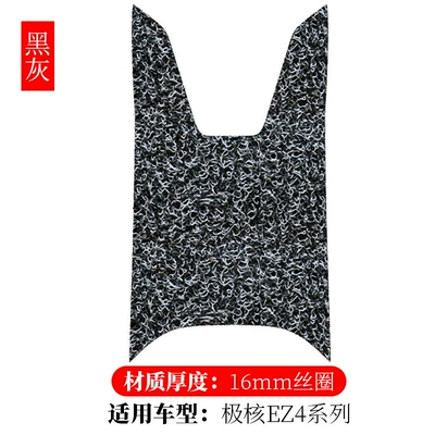 Electric vehicle foot mat Wire Ring Foot Pads Ez4Max - jihuo-ez4-black-gray-16mm