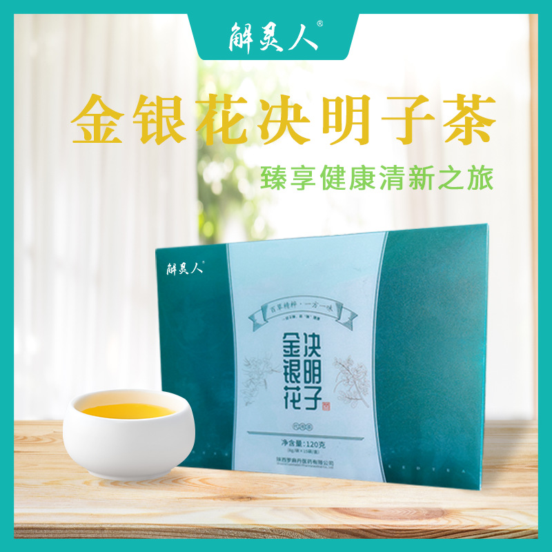 金銀花決明子茶批發茶葉養生茶袋泡茶獨立包裝茶葉代加工代用清火
