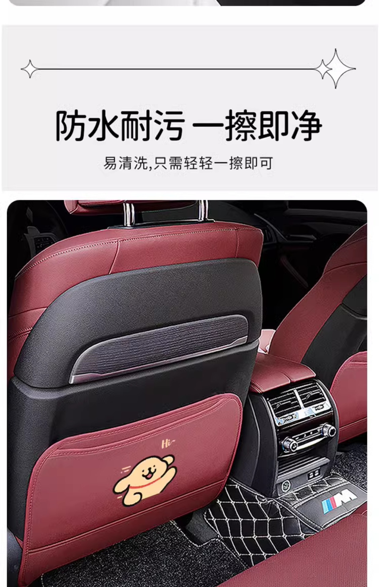Cute Puppy Car Seat Back Anti-Kick Pad Leather Car Protective Pad Kidsren's Car Universal Rear Anti-Dirty Pad