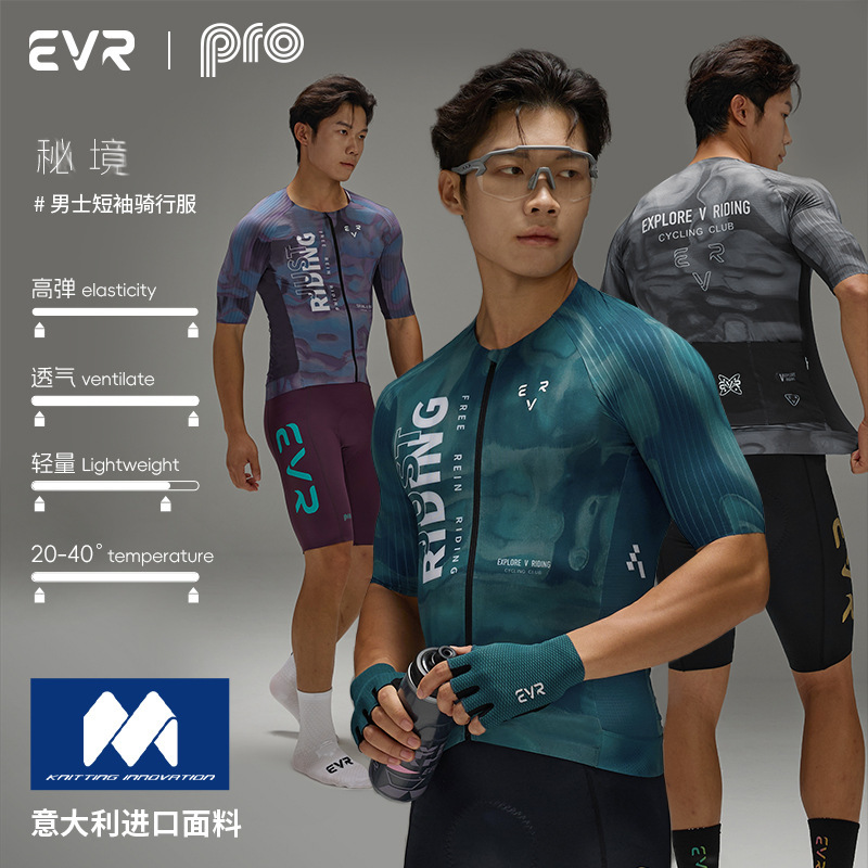 Evr-Men's Cycling Jersey Short Sleeve Summer High Elastic Breathable Road Bike Wicking Moisture Absorption Slimming Top Pro