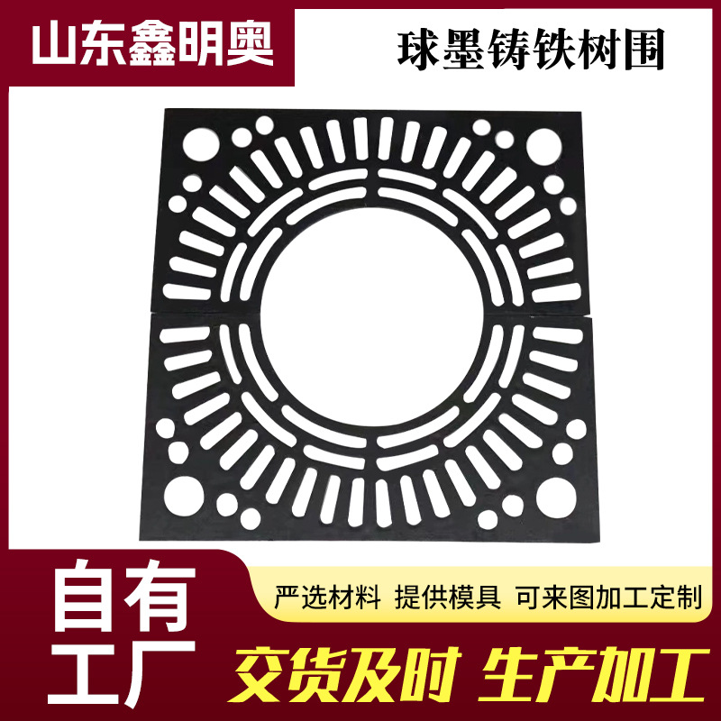 球墨铸铁树池篦子定制市政绿化园林树篦子铸铁树池盖板方形护树板