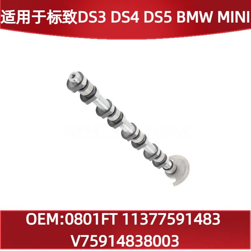 适用标致DS3 DS4 DS5 BMW MINI 0801FT 11377591483 V75914838003-阿里巴巴