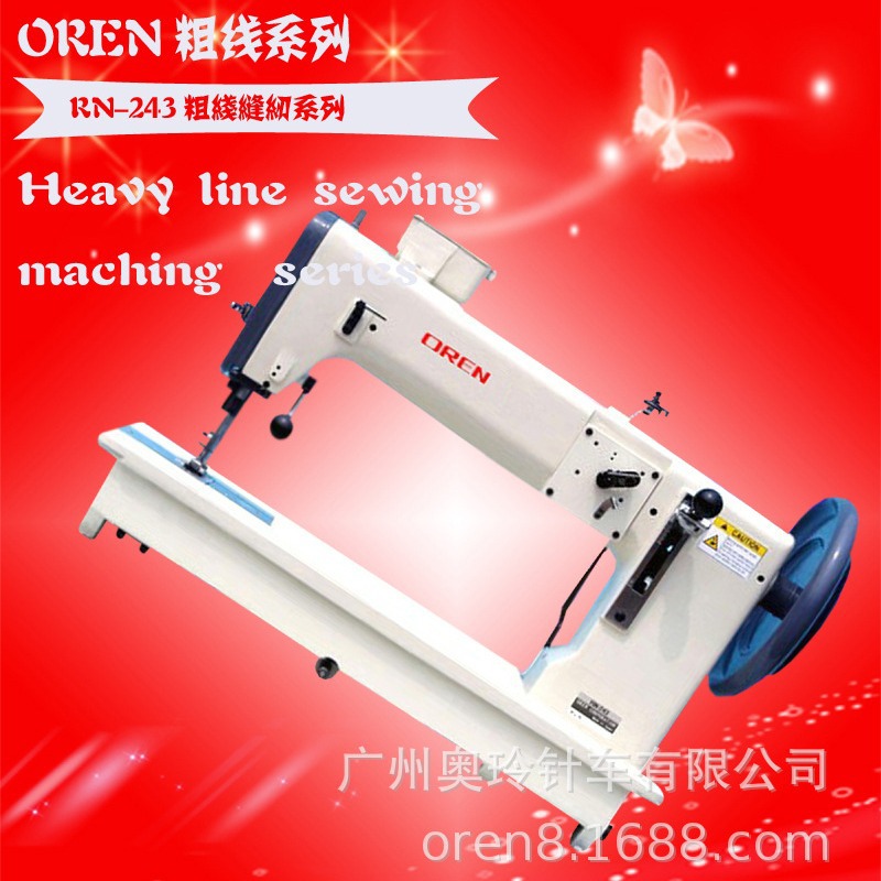 粗线长臂平缝机 工业粗线特种机 供应奥玲243长臂同步车
