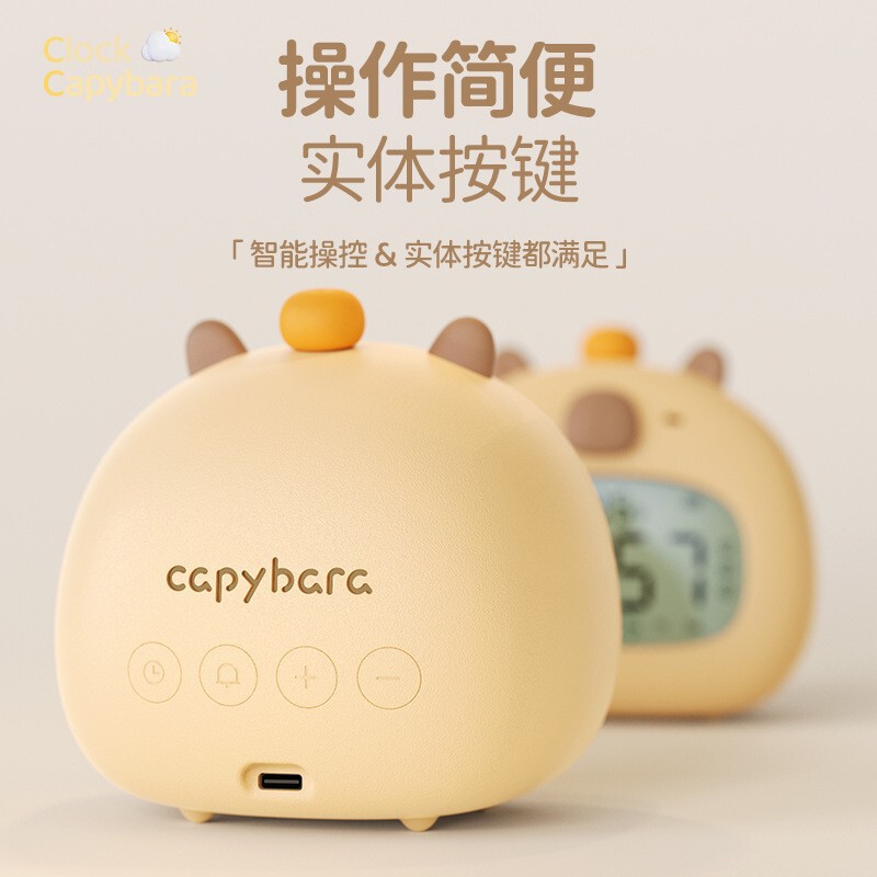 カピバラ目覚まし時計ライト USB充電式 スヌーズ機能付き 子供・学生向け カウントダウン機能付き スマート電子時計|undefined
