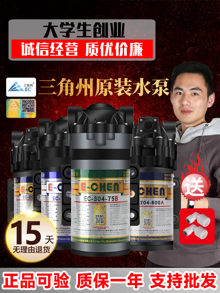 三角洲增压泵净水器自吸泵50G75B100G400G隔膜泵净水机水泵E-CHEN